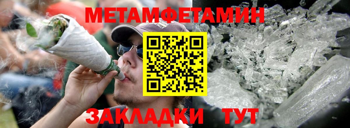 АМФЕТАМИН Розовый  Вход с VPN  Гагарин 