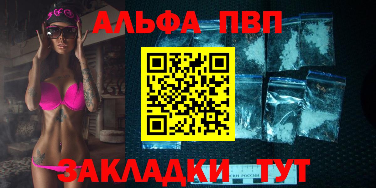 APVP Соль Гагарин