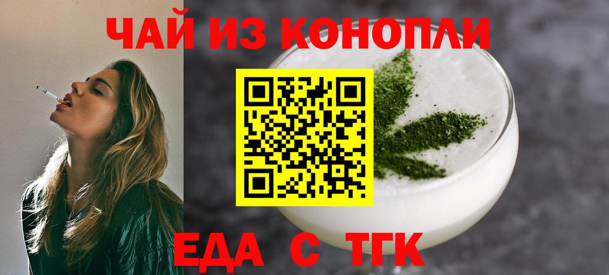 Гагарин  Печенье с ТГК конопля  Вход с VPN 