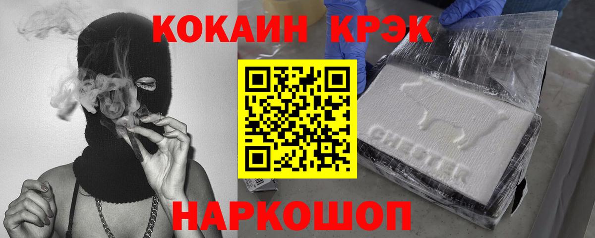 COCAIN 98% Гагарин