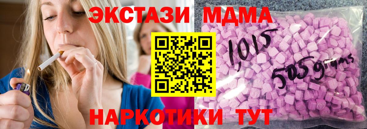 Ecstasy MDMA  Ecstasy  Гагарин  Вход с VPN  Ecstasy 280 MDMA 