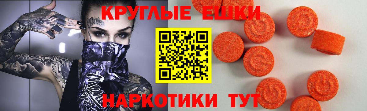 Экстази круглые Гагарин