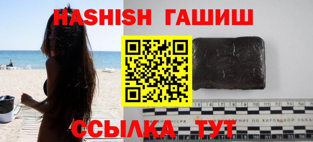 Гагарин  ГАШИШ  Вход с VPN  ГАШИШ Изолятор 