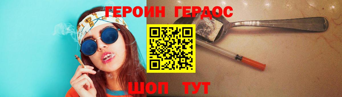 ГЕРОИН хмурый  Вход с VPN  Гагарин 