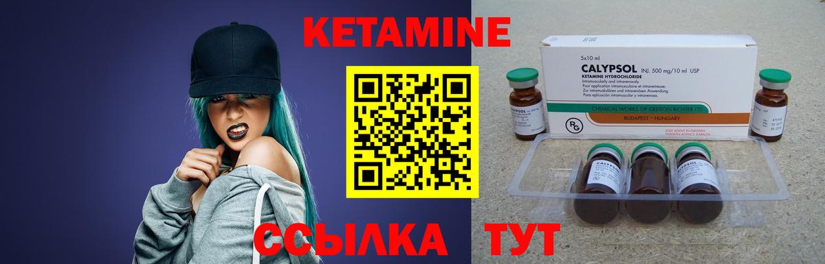 Гагарин  Кетамин ketamine  Вход с VPN 