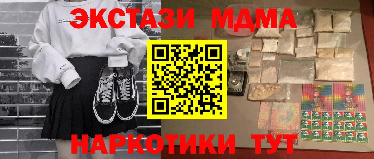 Гагарин  МДМА  Вход с VPN  MDMA VHQ 