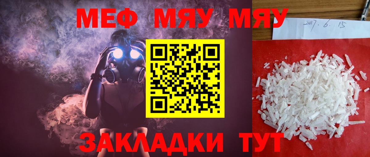 Гагарин  МЯУ-МЯУ кристаллы  Мефедрон VHQ  Мефедрон  Мефедрон  как найти   Вход с VPN 