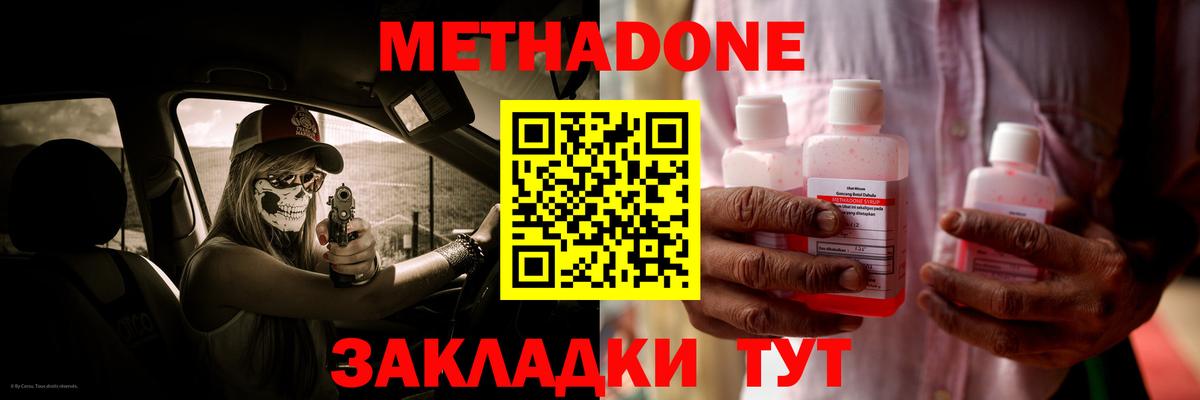 Метадон methadone Гагарин