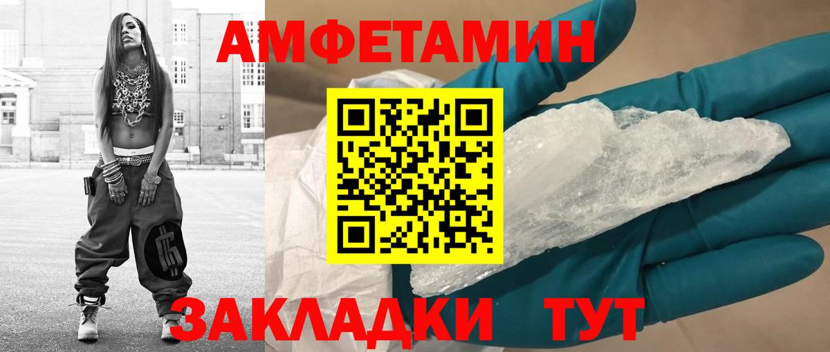 МЕТАМФЕТАМИН мет Гагарин