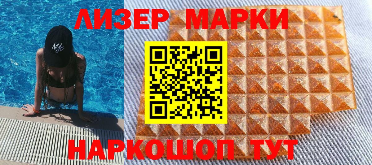 Марки N-bome 1500мкг Гагарин