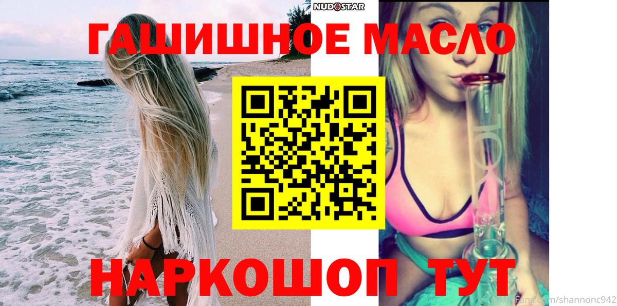 ТГК вейп  Вход с VPN  ТГК концентрат  Гагарин 